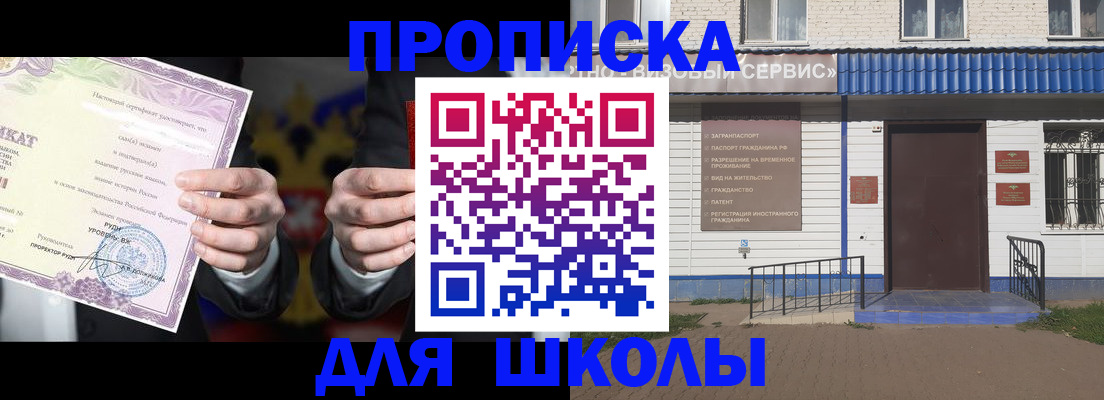 временная регистрация собственник в Новозыбкове