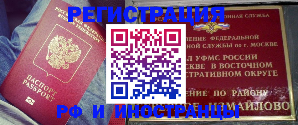 прописка для кредита в Новозыбкове
